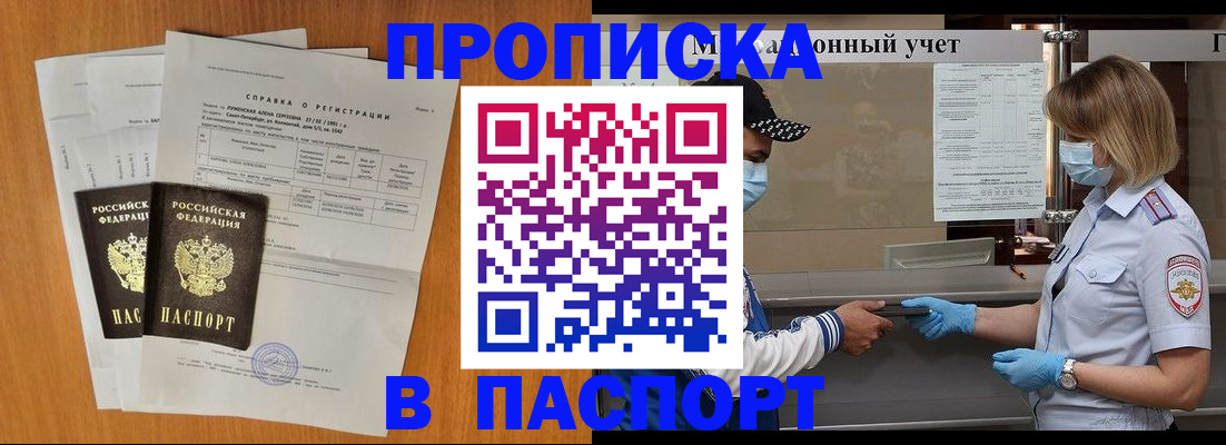 миграционный учет в Коми